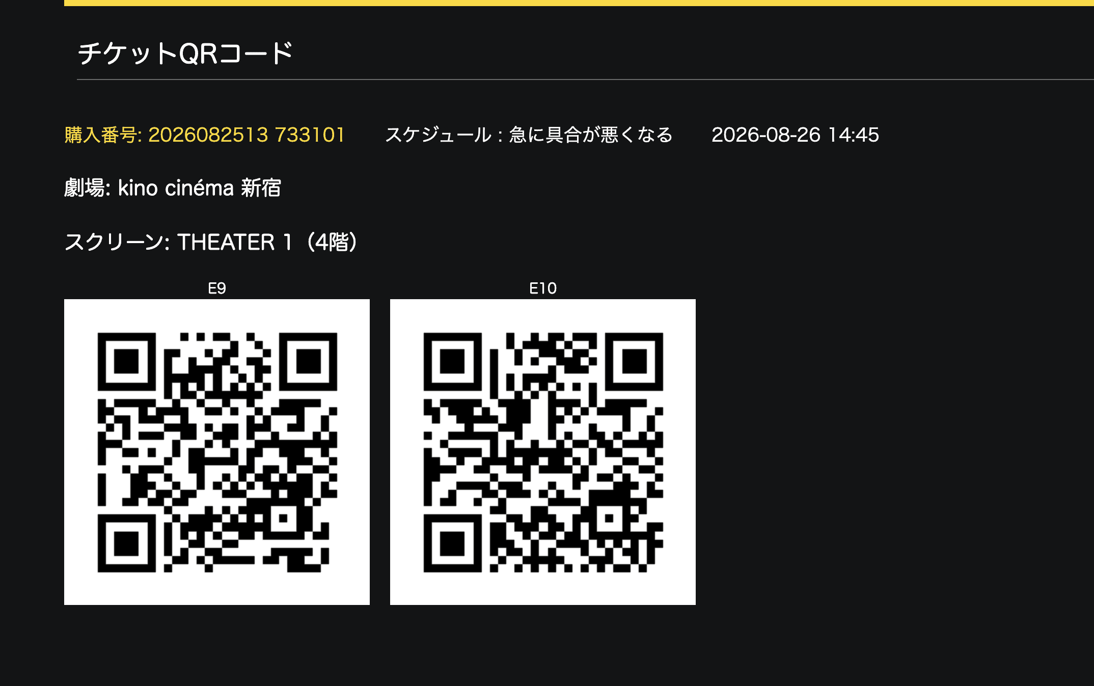 テスト